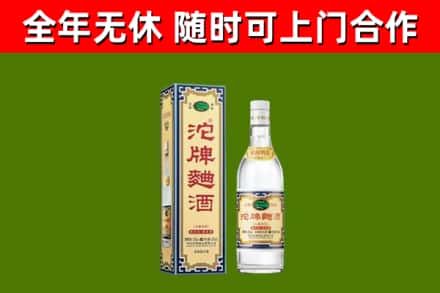 六安烟酒回收80沱牌曲酒2.jpg